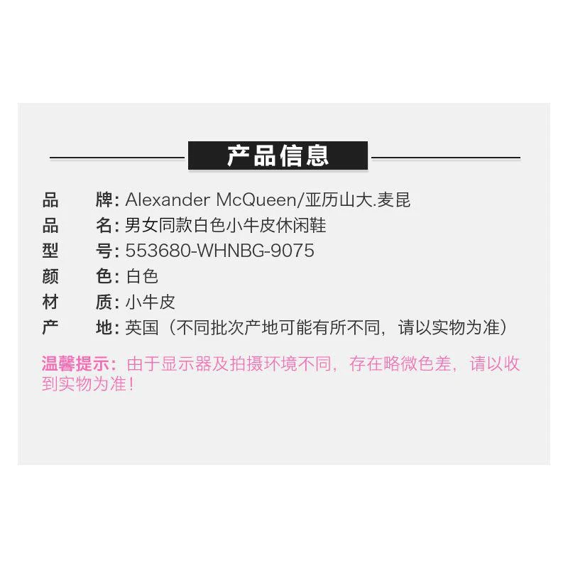 商品Alexander McQueen|香港直邮Alexander McQueen亚历山大麦昆运动鞋553680WHGP59061,价格¥5670,第17张图片详细描述