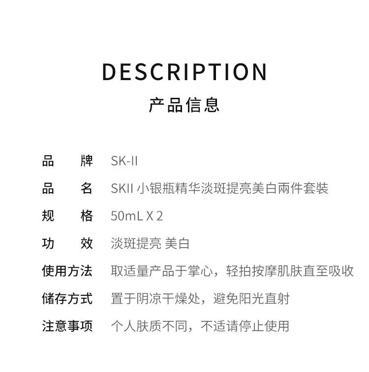 商品SK-II|香港直邮SK-II小银瓶面部护肤精华液修护淡斑淡化黑色素250ml*2,价格¥3768,第2张图片详细描述