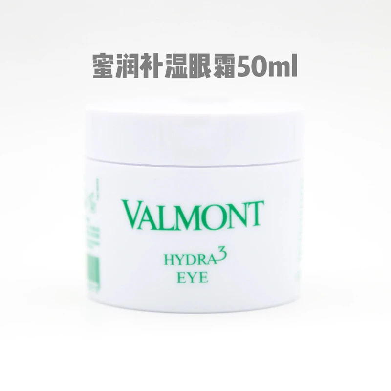 Valmont 法尔曼 三重蜜润补湿眼霜 15/50ml 润养眼周 补水保湿提亮 商品