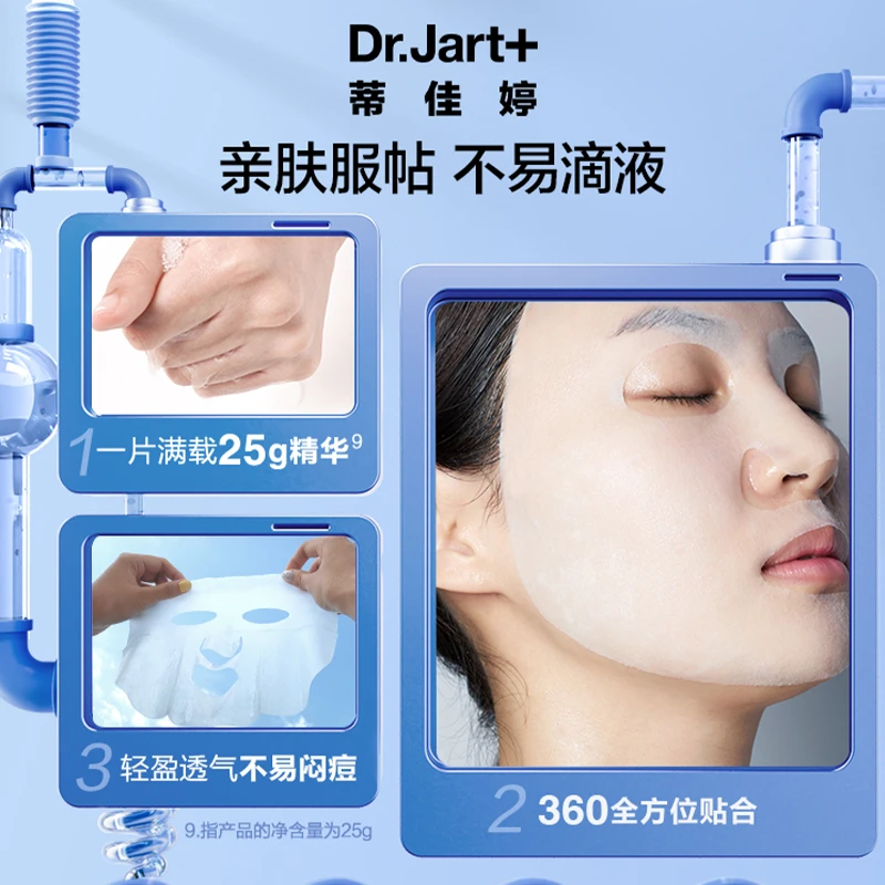 DR.JART+ 蒂佳婷 药丸面膜 5片 蓝药丸绿药丸灰药丸 补水保湿清洁肌肤 商品