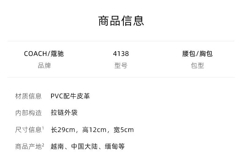 商品Coach|美国直邮COACH 奥莱款中号男士PVC配皮腰包胸包两用,价格¥3024,第4张图片详细描述