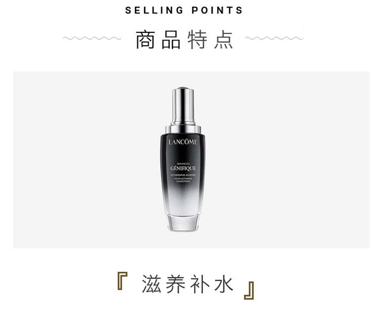 商品Lancôme|欧洲直邮Lancome兰蔻「第二代小黑瓶」精华肌底液75ML,价格¥1308,第3张图片详细描述