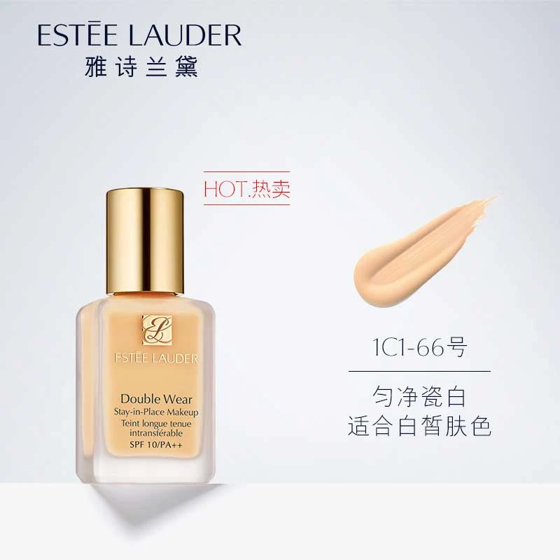 雅诗兰黛 DW持妆粉底液 油皮亲妈 持久遮瑕 30ml 商品