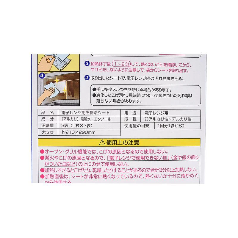 商品kobayashi/小林制药|日本直邮小林制药厨房纸巾微波炉清洗纸巾安全无刺激简单易使用,价格¥85,第6张图片详细描述