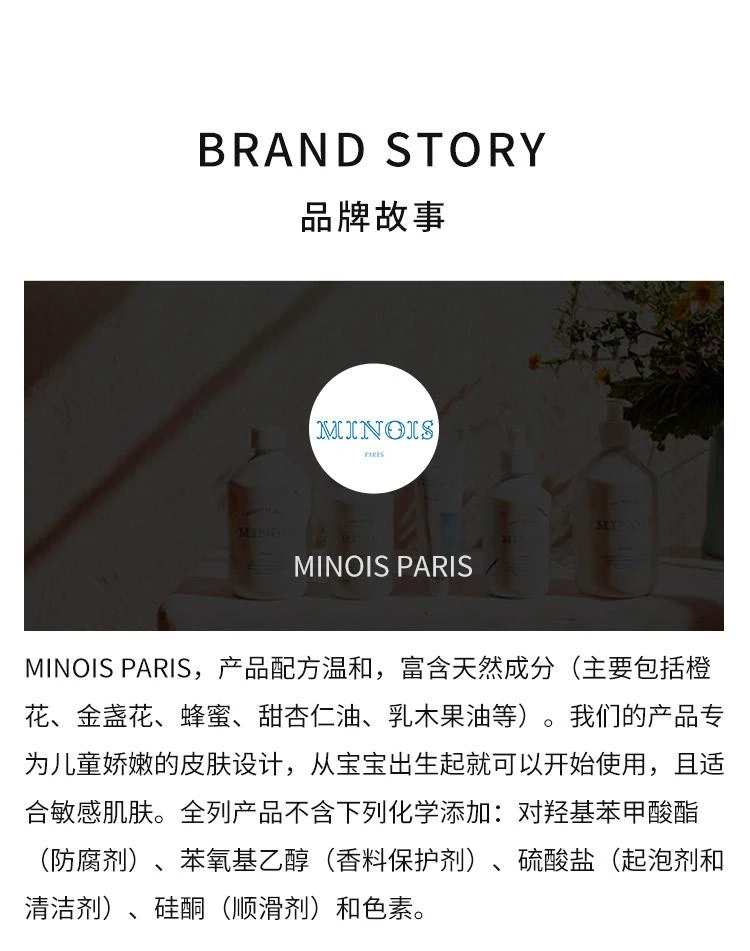 商品Minois paris|Minois Paris婴幼儿童无泡沫洁面乳 洗面奶250ml  新生儿可用,价格¥384,第4张图片详细描述