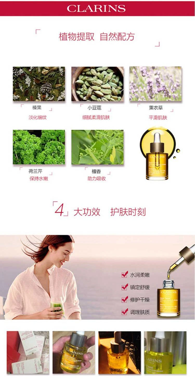 商品Clarins|欧洲直邮Clarins娇韵诗新版莲花三檀植物精萃舒颜面部护理油 30ml,价格¥525,第5张图片详细描述