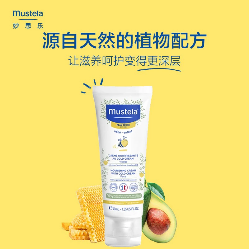 Mustela妙思乐宝宝滋养修护冷霜40ml 商品