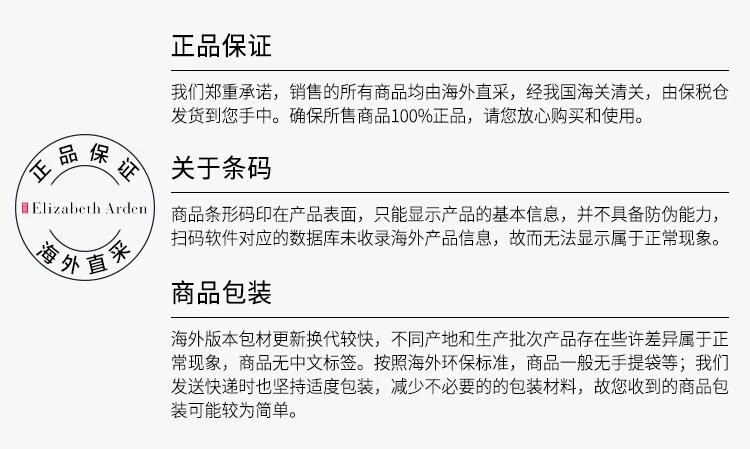 商品伊丽莎白雅顿|香港直发伊丽莎白雅顿时空焕活胶囊精华液,价格¥841,第4张图片详细描述