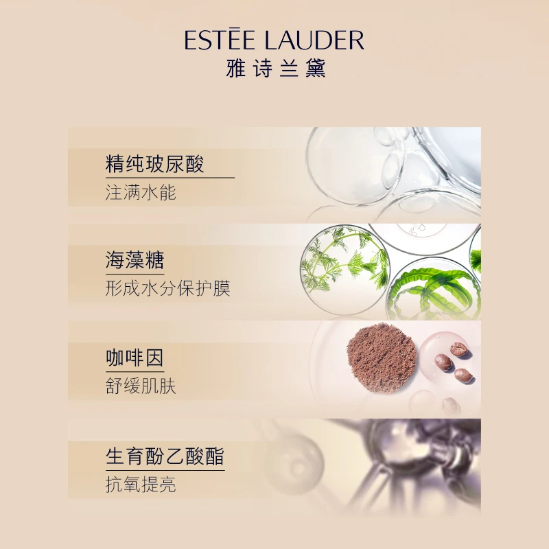 Estee Lauder雅诗兰黛 胶原水智妍紧塑弹润水 200ml 紧致补水保湿清爽收缩毛孔 商品