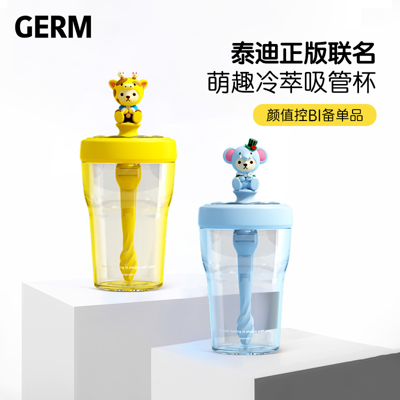 日本GERM格沵 萌趣吸管杯 470ML（黄/蓝/红色）商品第3张图片规格展示