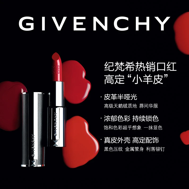 Givenchy纪梵希小羊皮半哑光唇膏口红3.4g 商品
