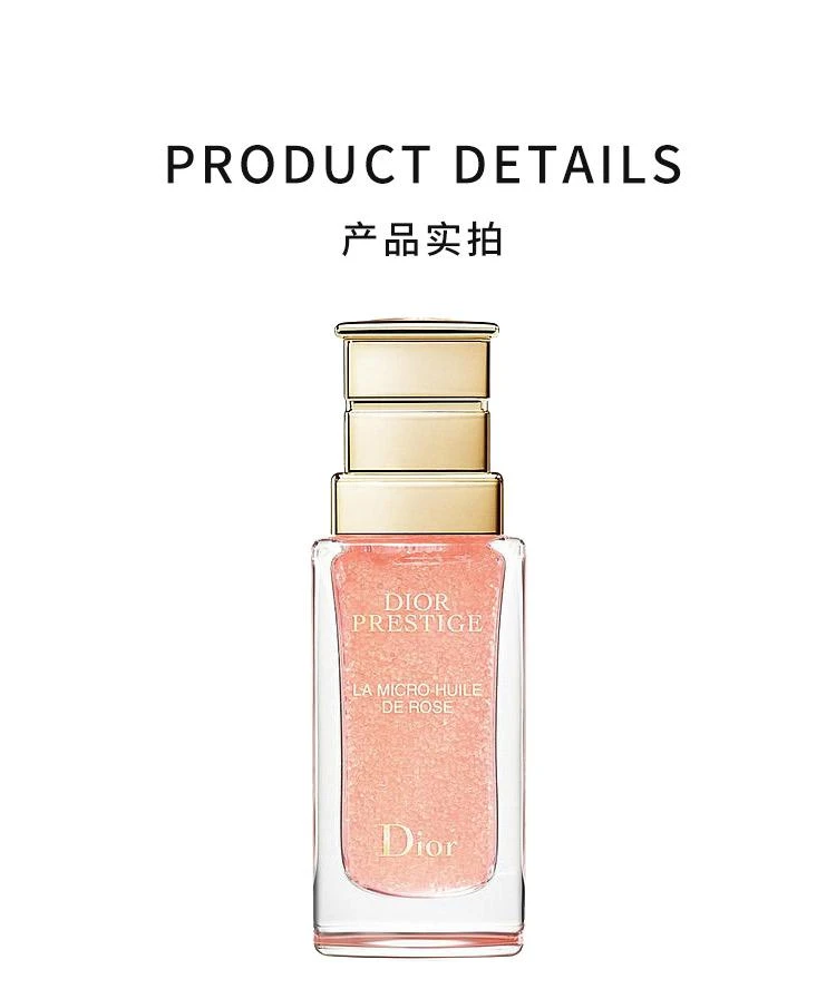 商品Dior|Dior迪奥花蜜活颜丝悦玫瑰微凝珠精华30ML,价格¥2665,第3张图片详细描述