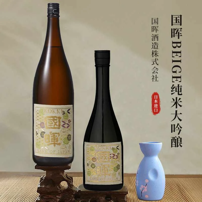 商品[国内直发] KUNIAKIRA|国晖BEIGE纯米大吟酿720ml-日本酒,价格¥106,第1张图片