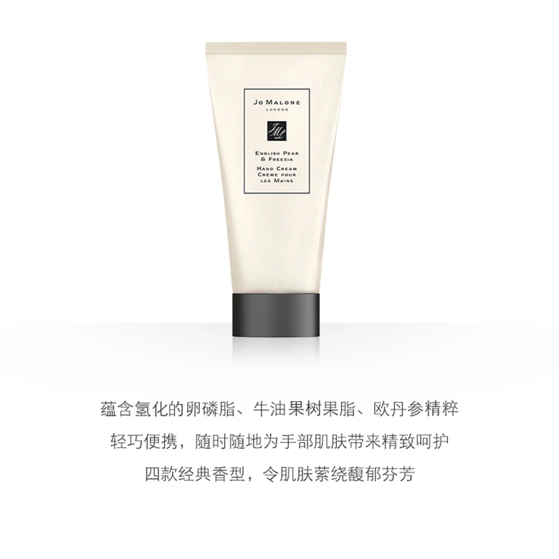 Jo Malone London祖玛珑呵宠护手霜滋润保湿50ml 商品