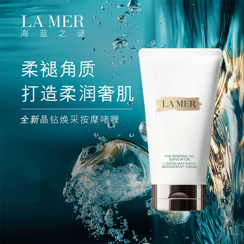 LA MER海蓝之谜 面部去角质晶钻焕采按摩啫喱100ml 商品
