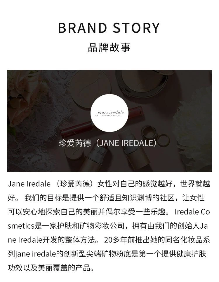 商品珍爱芮德|香港直邮Jane Iredale珍爱芮德矿物质底妆散粉SPF 20防水10.5g,价格¥469,第4张图片详细描述