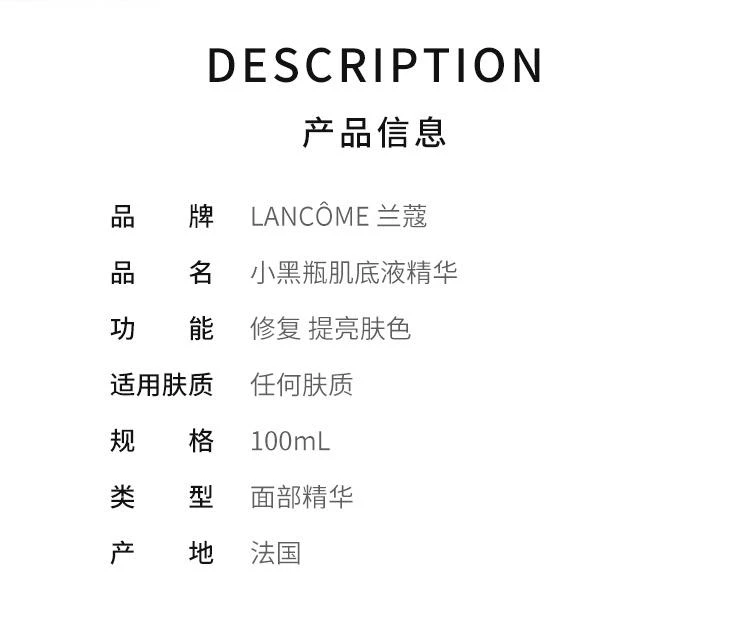 商品Lancôme|Lancome 兰蔻2021新年限量款小黑瓶肌底液精华 100ml,价格¥1629,第2张图片详细描述