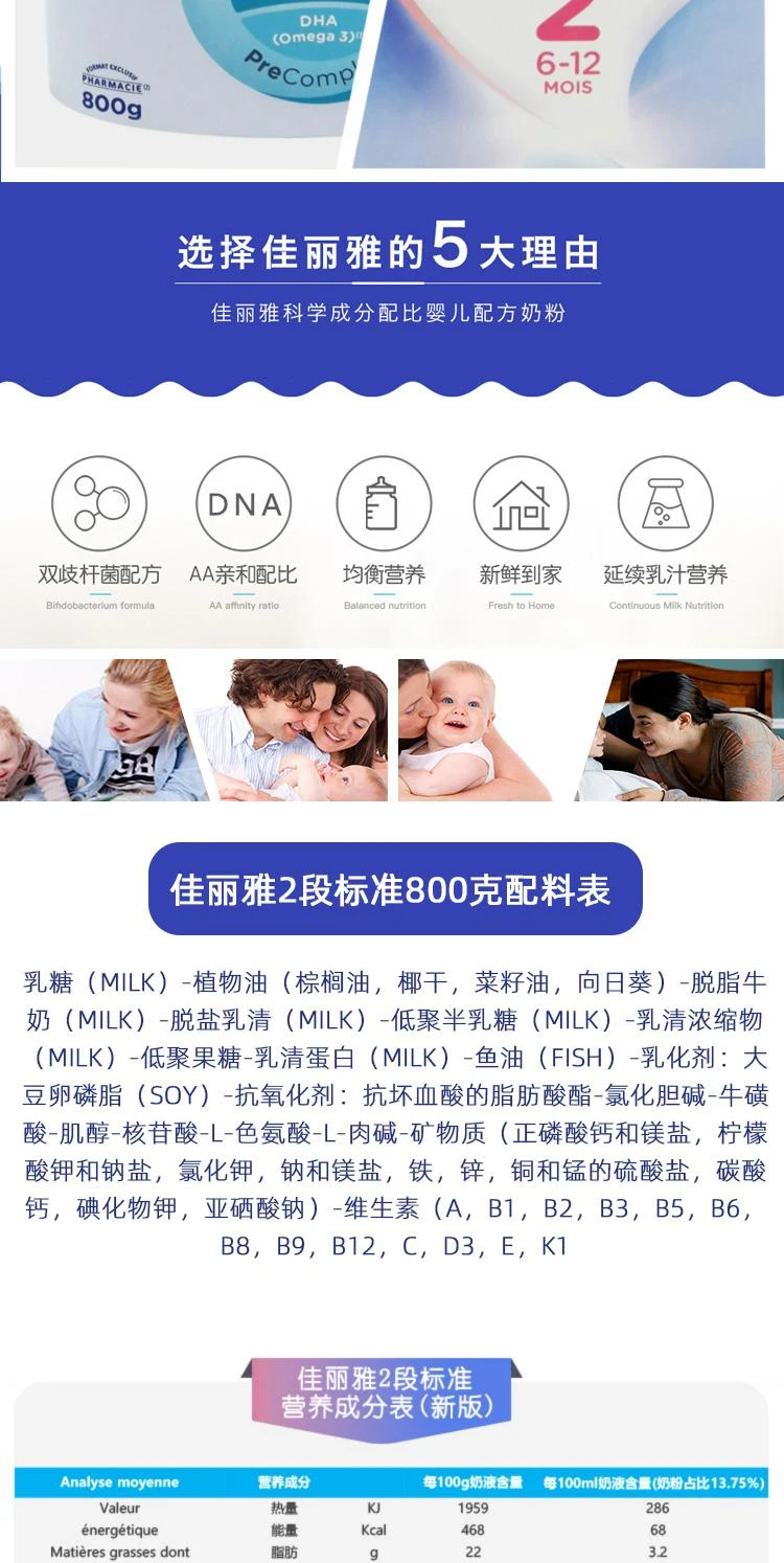 商品gallia|欧洲直邮Gallia 达能佳丽雅2段标准型婴儿奶粉900G*3罐 2020新包装,价格¥896,第4张图片详细描述