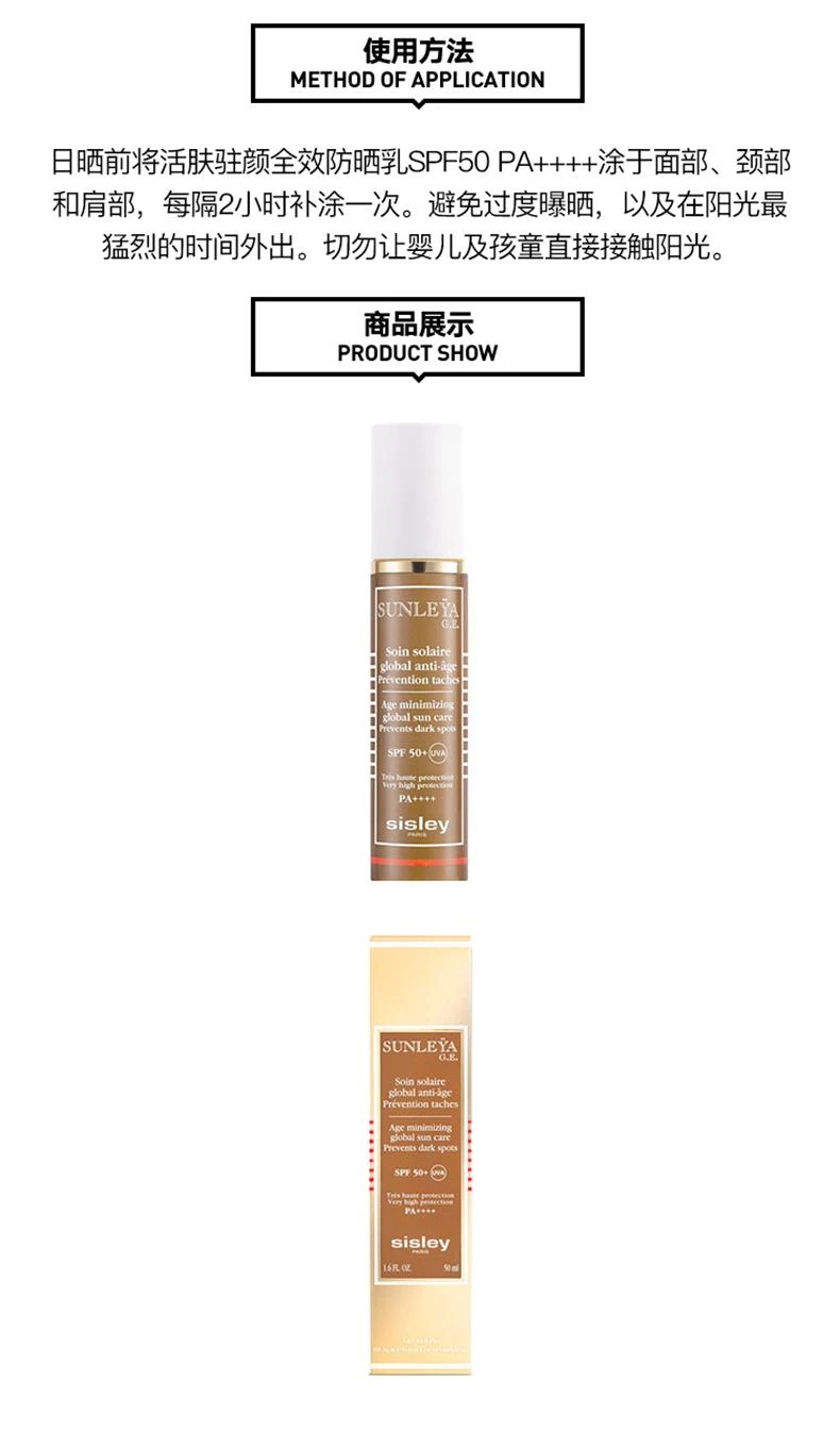 商品Sisley|欧洲直邮Sisley 希思黎修活面部隔离防护防晒乳50ML高防晒SPF50+,价格¥2457,第3张图片详细描述