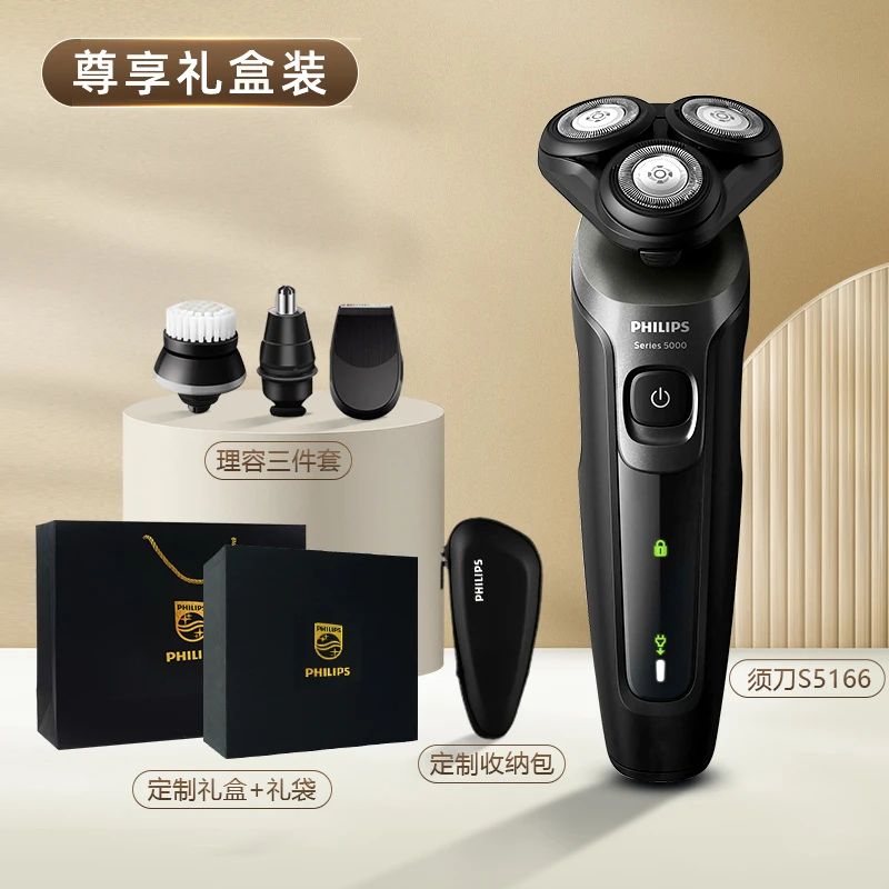 飞利浦剃须刀电动男士官方正品进口刮胡刀胡须刀S5166 商品