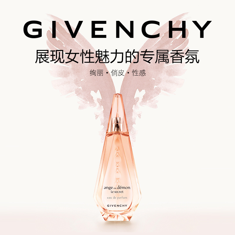 Givenchy纪梵希灿若晨曦女士浓香水100ml商品第2张图片规格展示