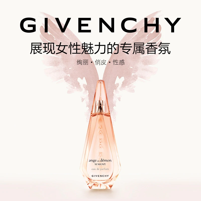 Givenchy纪梵希灿若晨曦女士浓香水100ml 商品