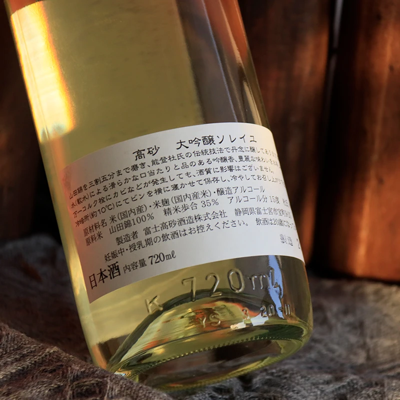 日本富士高砂纯米大吟酿太阳清酒 720ml  单瓶装 【宁波保税仓直发】  【宁波保税仓直发】 【宁波保税仓直发】 【宁波保税仓直发】 商品