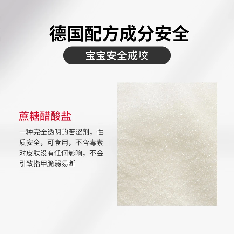 德国BITE-X宝宝手指水11ml苦甲水防婴儿儿童吃手咬啃手指甲吃手 商品