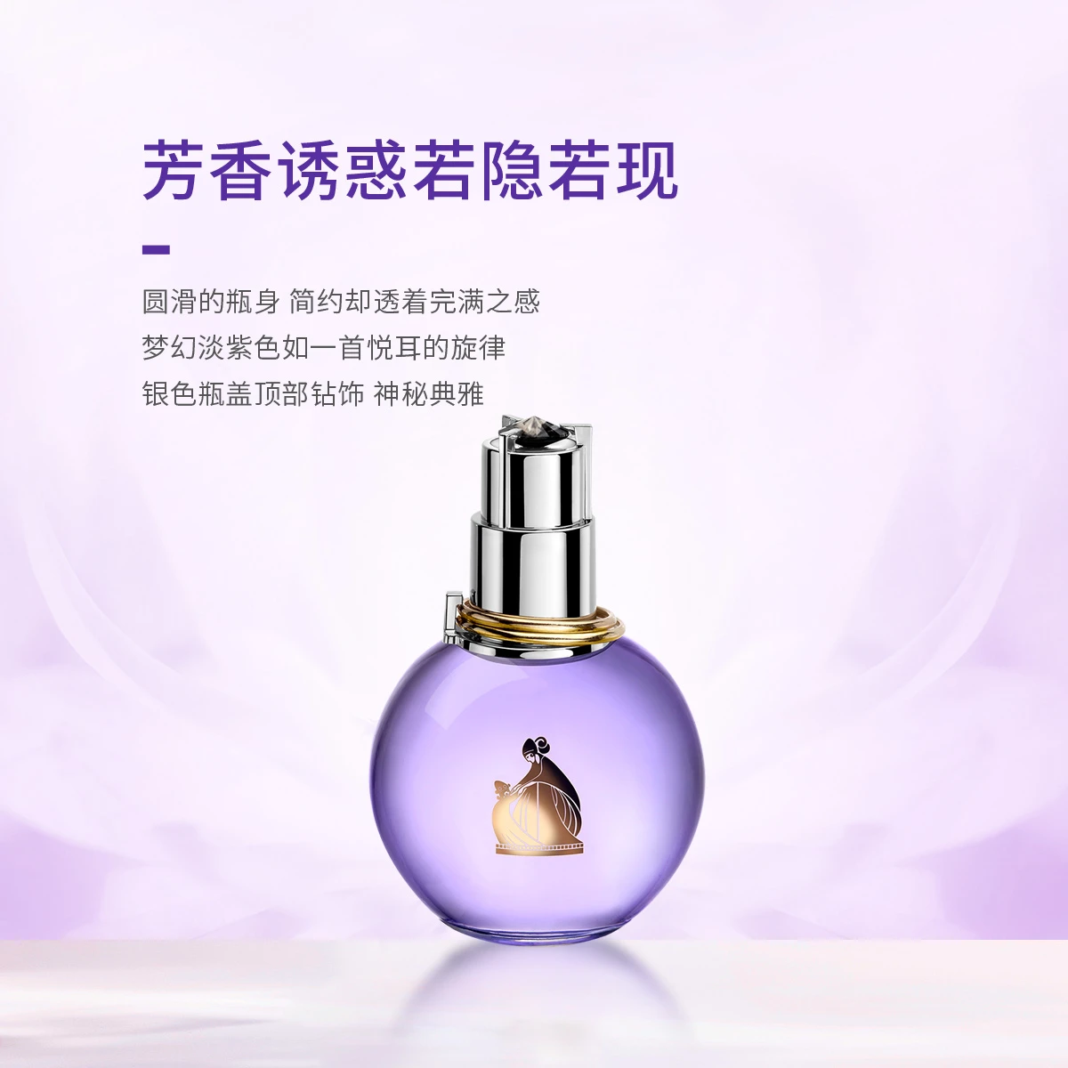 浪凡光韵女士浓香水30ml/50ml 商品