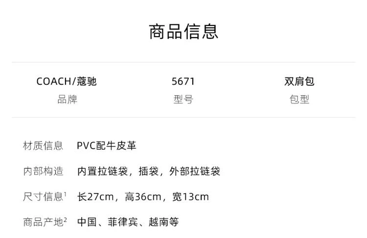 商品Coach|美国直邮coach 女士 双肩包深棕色配黑色5671IMAA8,价格¥2890,第1张图片详细描述