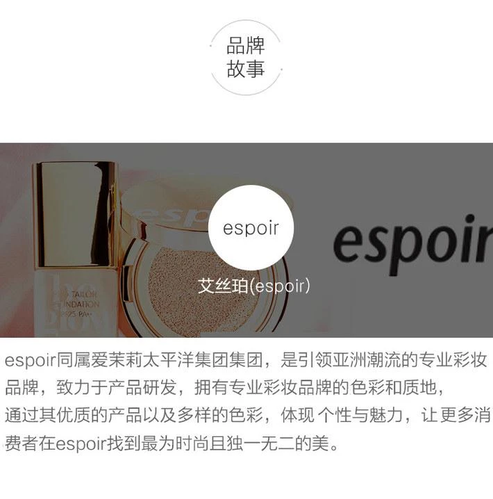 商品Espoir|韩国直邮espoir 艾丝珀盈润光彩气垫霜13g*2 3色可选,价格¥253,第8张图片详细描述