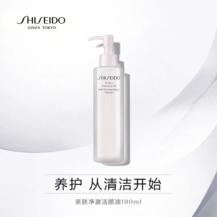 Shiseido 资生堂 亲肤净澈洁颜油 180ml 深度清洁温和卸妆保湿润养 商品