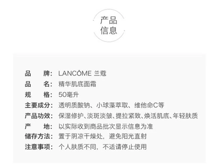 商品Lancôme|欧洲直邮LANCÔME 兰蔻 小黑瓶 面部紧致补水保湿面霜 小黑瓶精华肌底面霜 50毫升 深层滋润 减少细纹,价格¥986,第2张图片详细描述