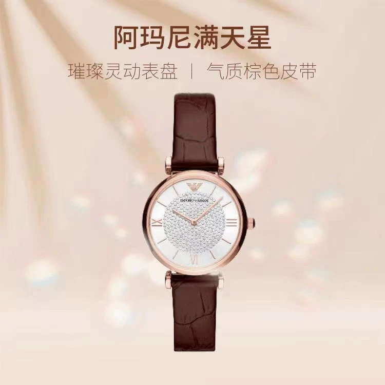 Armani阿玛尼满天星皮带防水石英女表AR11269 商品