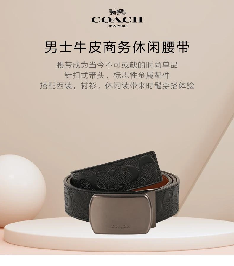 商品Coach|美国直邮蔻驰coach腰带男士皮带宽版双面两用可裁剪101黑色QBLVW,价格¥1362,第1张图片详细描述