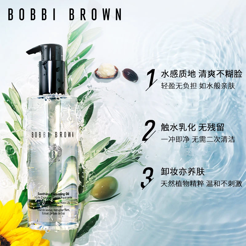 BOBBI BROWN 芭比波朗清透舒盈洁肤油 200ml 水感卸妆油 商品