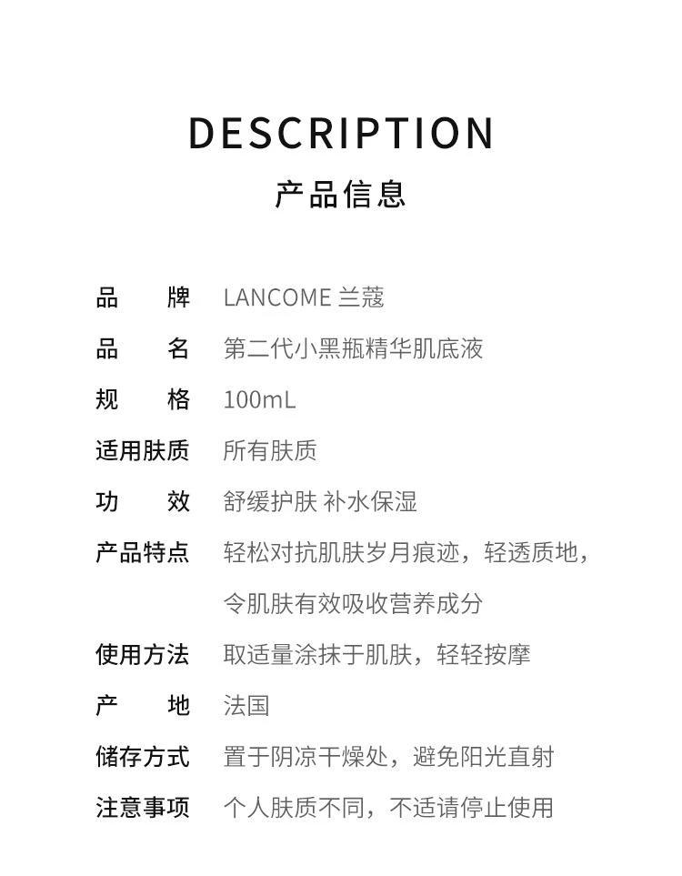商品Lancôme|Lancome兰蔻第二代小黑瓶精华肌底液100ml,价格¥1467,第2张图片详细描述