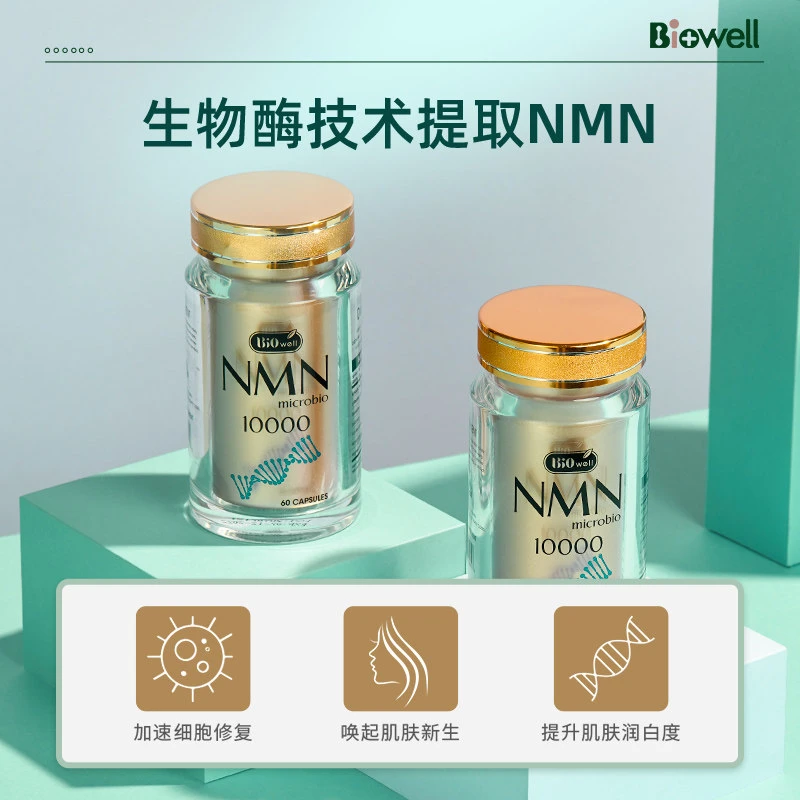 Biowell烟酰胺单核苷酸NMN胶囊10000+nad补充剂60粒/瓶 效期��至24年9月 商品