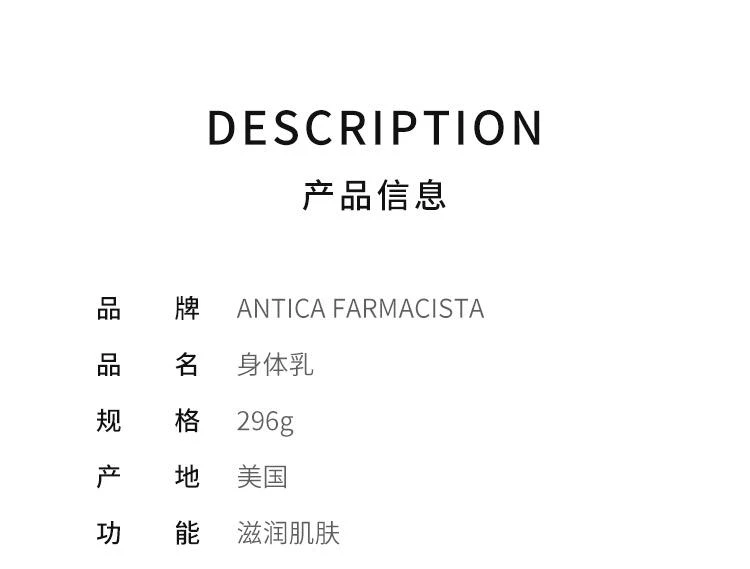 商品Antica Farmacista|Antica Farmacista 身体乳-  佛手柑 & 海洋调,价格¥275,第2张图片详细描述