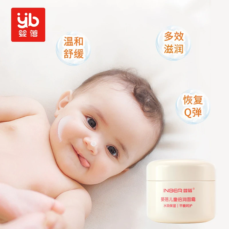 婴蓓INBER 儿童倍润面霜50g 商品