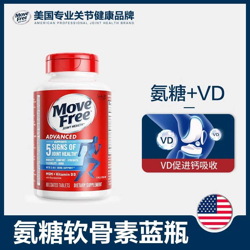 商品Move Free|MoveFree氨糖软骨素+MSM+VD蓝瓶80粒,价格¥205,第1张图片