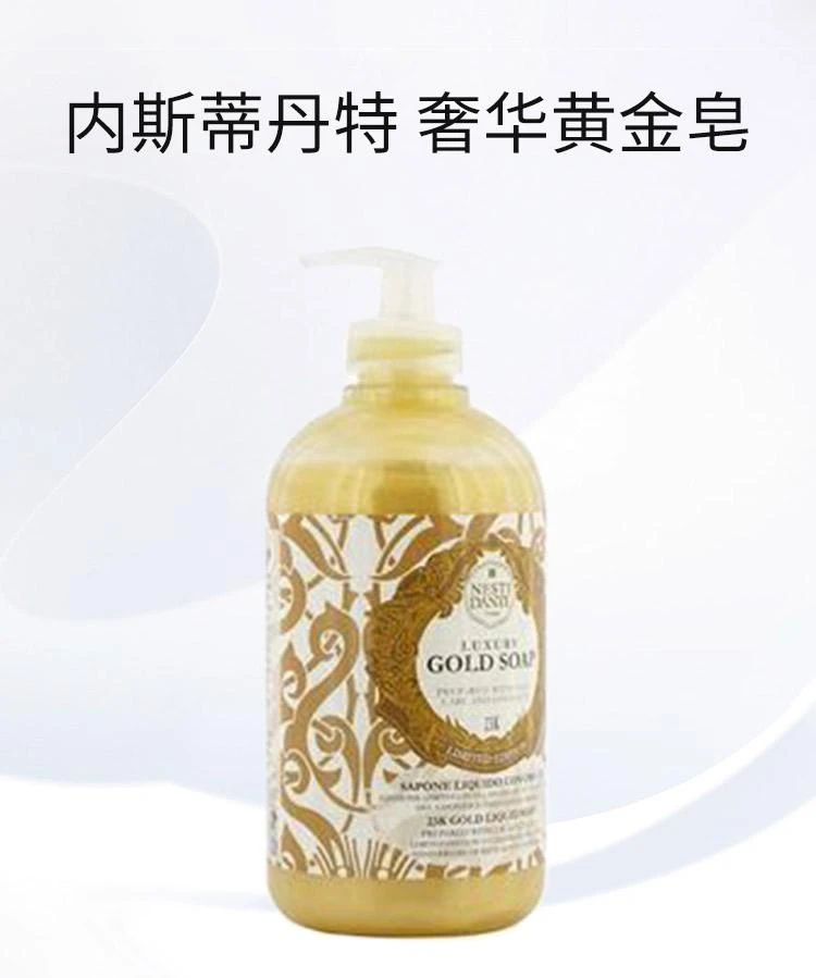 商品内斯蒂丹特|香港直邮Nesti Dante内斯蒂丹特60周年奢华黄金皂温和清洁300ml,价格¥142,第1张图片详细描述