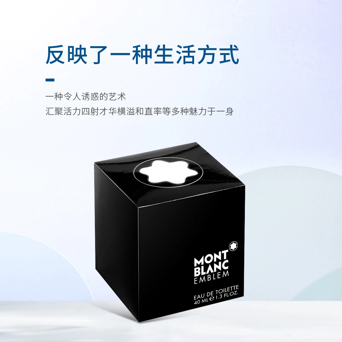 万宝龙荣耀之星男士淡香水40ml 商品