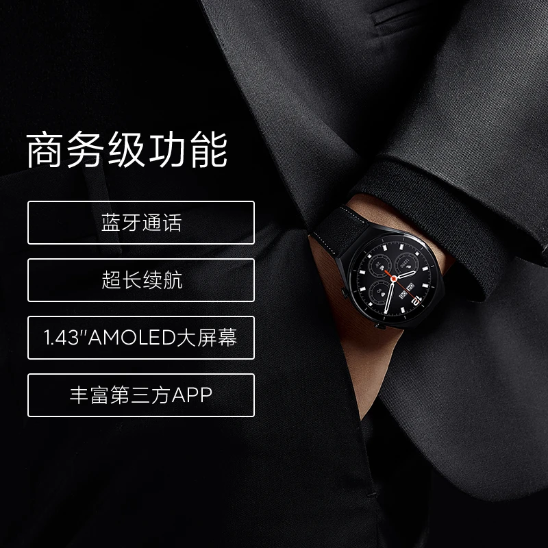 小米Watch S1智能手表环圆形蓝宝石玻璃金属运动商务蓝牙通话精准定位长续航血氧睡眠 商品