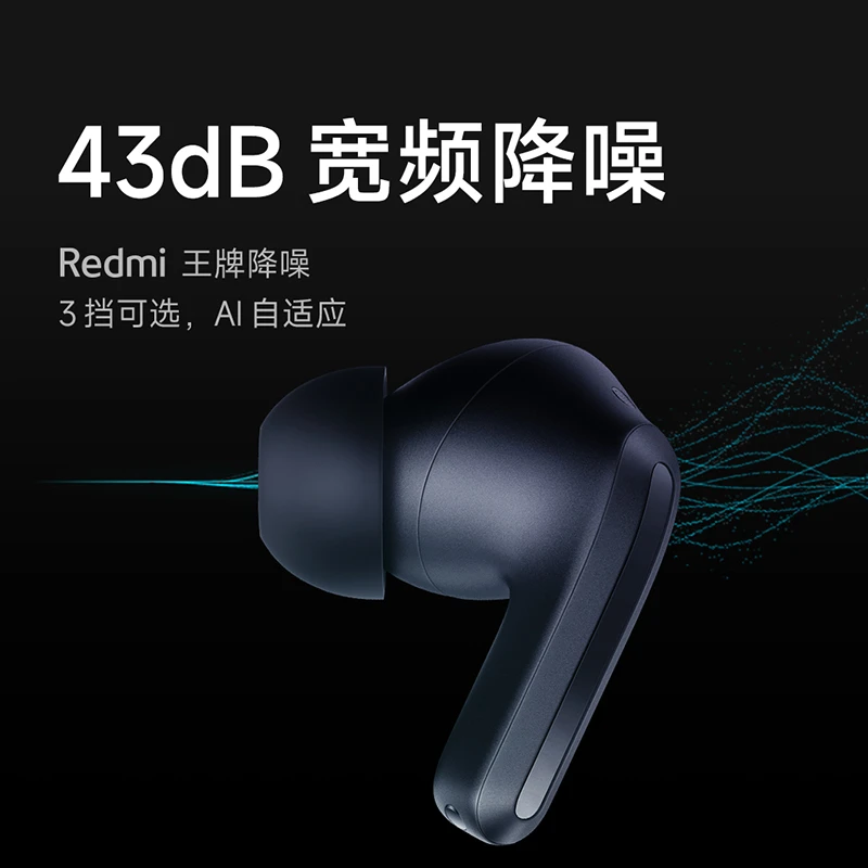 小米Redmi Buds4 Pro真无线降噪蓝牙耳机入耳式 商品