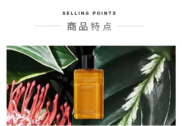 商品Chanel|Chanel香奈儿COCO沐浴露200ml,价格¥681,第3张图片详细描述