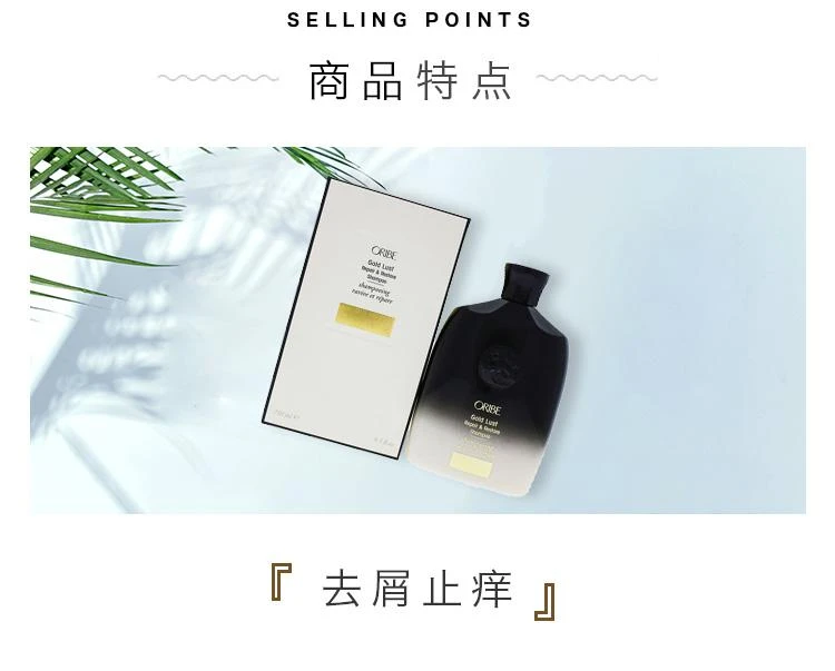 商品Oribe|美国直邮oribe gold lust黄金修复全效洗发水去屑止痒控油 250ml,价格¥553,第3张图片详细描述
