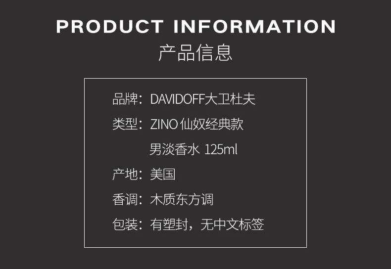 商品zino davidoff|美国直邮Davidoff 大卫杜夫 Zino仙奴男士淡香水 125毫升 木质东方调,价格¥354,第2张图片详细描述
