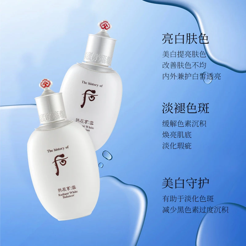 Whoo后拱辰享雪玉凝礼盒焕白护肤水乳套装 商品
