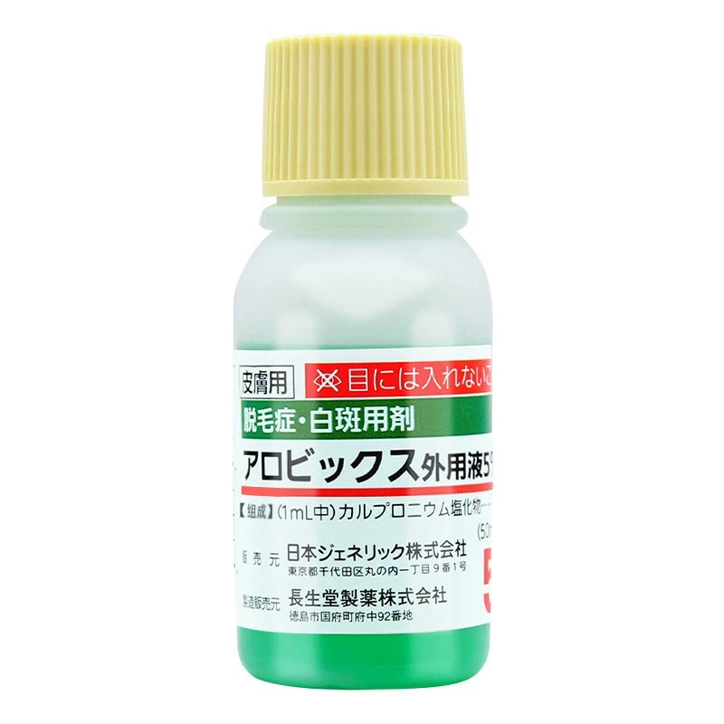 日本长生堂JG生发液治疗脱发症防脱生发增发密发固发水脱发营养液 商品